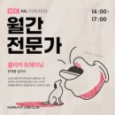 (주)하울팟케어클럽 이미지