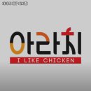 아라치 대구다사점 | 문양역 맛집 아라치 대구 다사점 어떨까?｜추천메뉴, 가격, 주차, 영업시간까지