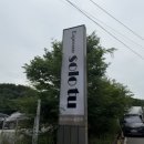 사은로126번길 | 용인,기흥 대형카페 에스프레소 전문 카페 솔로투 에스프레소 오마카세 방문후기, 메뉴, 추천코스