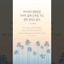 오늘의 '신앙 명언'(230강) R. A. 토레이(Reuben Archer Torrey) 이미지