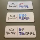 루루몽 | [수원/고기] 봉자막창 후기 (내돈내산)