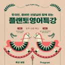 [구베이 플랜토] 여름방학 특강! 영어, 수학 다양한 수업을 만나보세요. 이미지