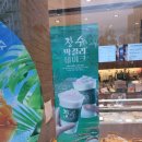 파리바게뜨 미사청아초교점 네이버블로그