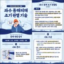 채소 과수류 주간농사정보 제6호