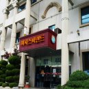 육모정허브찜질방 이미지