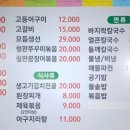 연희 아구찜