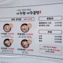 나주향 | 명지대 맛집 나주향 나주곰탕 푸짐한 전복 갈비탕 후기