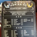 이안에호프치킨