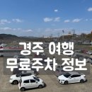 서천둔치 주차장 이미지