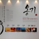 울산옹기박물관 이미지