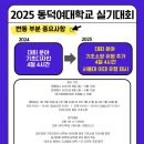 동덕여자대학교 이미지