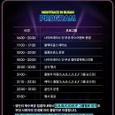 옷리폼 | 부산 광안리 나이트레이스 2025 참가 후기, 초간단 옷 리폼하기