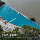 (주)아쿠아테크 - 2751 | 2026 한강수영장 개장! 운영시간 요금 총정리, 광나루 물놀이장 미리 보고 왔어요