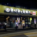 정사장네 갈매기 이미지