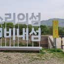 비내섬화장실 이미지