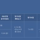 2026년도 7급 / 9급 일반군무원 채용시험 일정 이미지