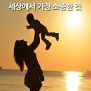 당신있어좋은세상 이미지