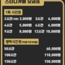 하우스터디대구대곡역스터디카페