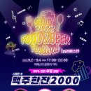 청춘낭만비어