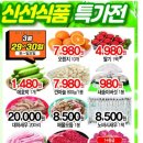 한사랑마트 이미지