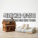 빅토리글로벌 | 벌써 예산 소진 조짐? 2026 신생아 특례대출 조건부터 대환까지 완벽 가이드