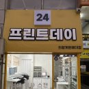 프린트데이24 이미지