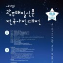 전국매일신문 이미지