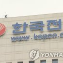 한국전력 이미지