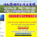 서초장례지도사교육원