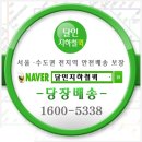 달인퀵 지하철택배