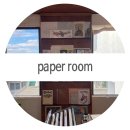 페이퍼룸 (Paper Room)