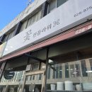 현플라워 - 홍성군 충절로 997-10 | 현플라워