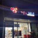 빙아이스크림 약대점 방문 후기, 현금 카드 겸용 키오스크 체험까지