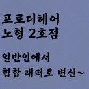 제주미용실 프로디헤어 노형2호점, 만족도 높았던 노형미용실 후기
