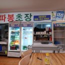 공원초장