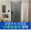 진건오남로522번길 3 이미지