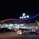 송학주유소 이미지