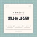 인성칼라인쇄 | 아기랑 사진관) 보문역 <빛나는 사진관>