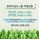 올데이 펜션 이미지
