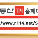 엘림공인중개사사무소 이미지