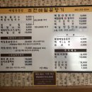 주전토종백숙