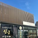 궁사주카페 | 이천 청강사신궁 사주카페 찐 후기/이천타로/이천점집/이천사주/이천사주카페/이천용한점집