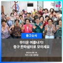 신당 경로당 이미지