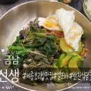 [세종/금남] 세종맛집 추천, 셀프바있는 보리밥 맥선생 내돈내산 후기
