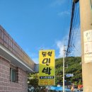 동북민박 이미지