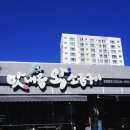 맛내음 왕소금구이 공업탑점 | 울산 신정동 삼겹살 맛집, 울산 신정동 고기집 맛내음왕소금구이 공업탑점 후기~