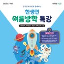 한생연 네이버블로그