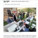 포항명도학교 | APEC 자원봉사 활동 후기) 현장의 직접 참여함에 감사를, 좋은 사람들과 함께함에 무한한 귀감을