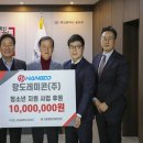 항도레미콘(주) 이미지