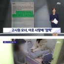 "주머니에 1만1000원뿐" 고시원 모녀에 쏟아진 온정 이미지